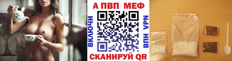 Alpha-PVP Crystall мега рабочий сайт Новопавловск как найти закладки