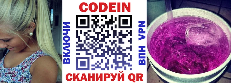 Кодеиновый сироп Lean напиток Lean (лин)  Новопавловск 