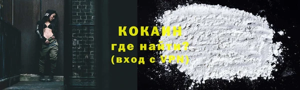 кокаин Армянск