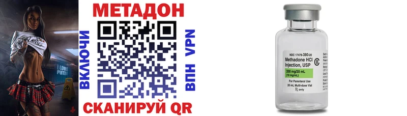 купить Новопавловск Метадон VHQ